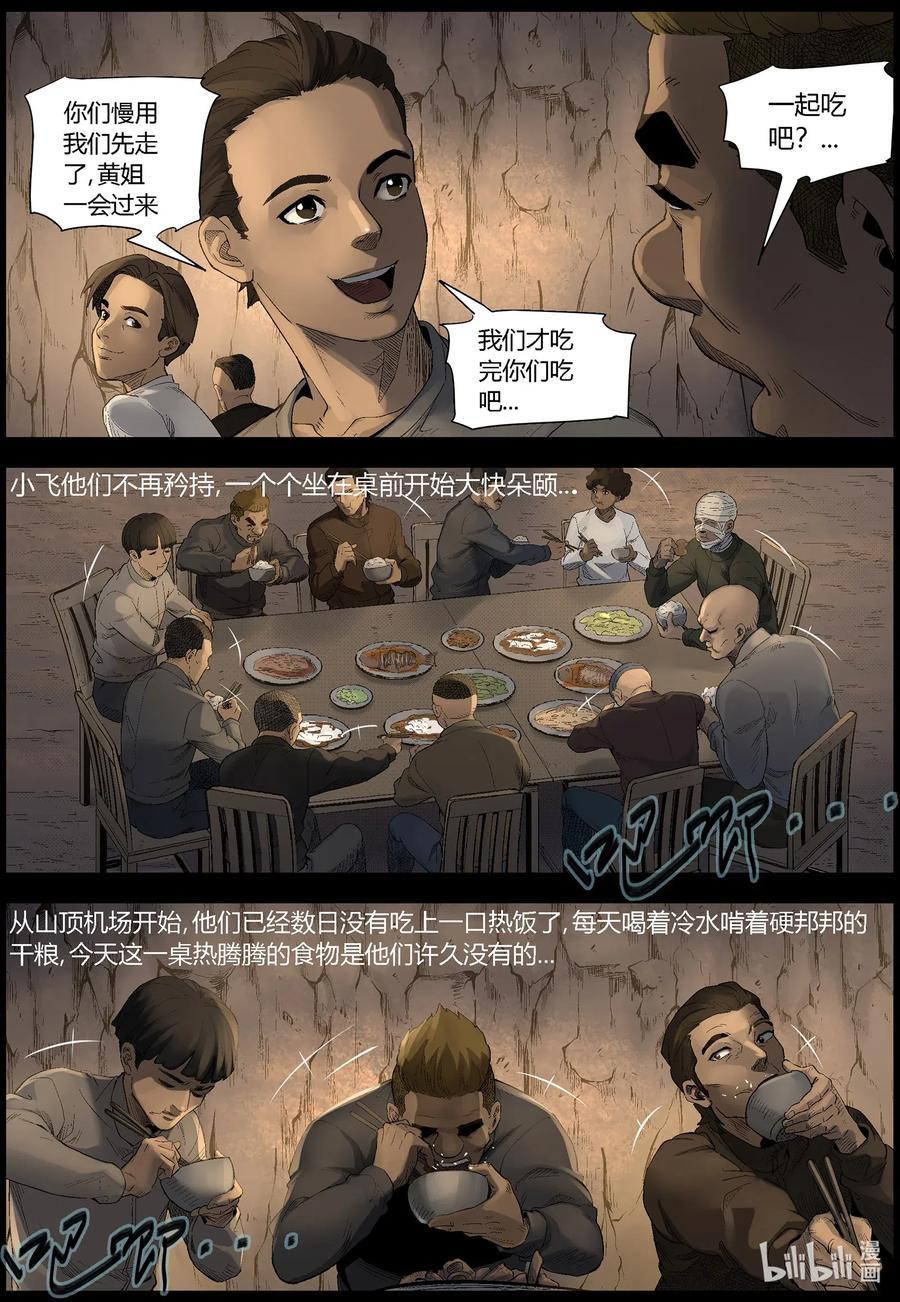 499 重回绿岛-41