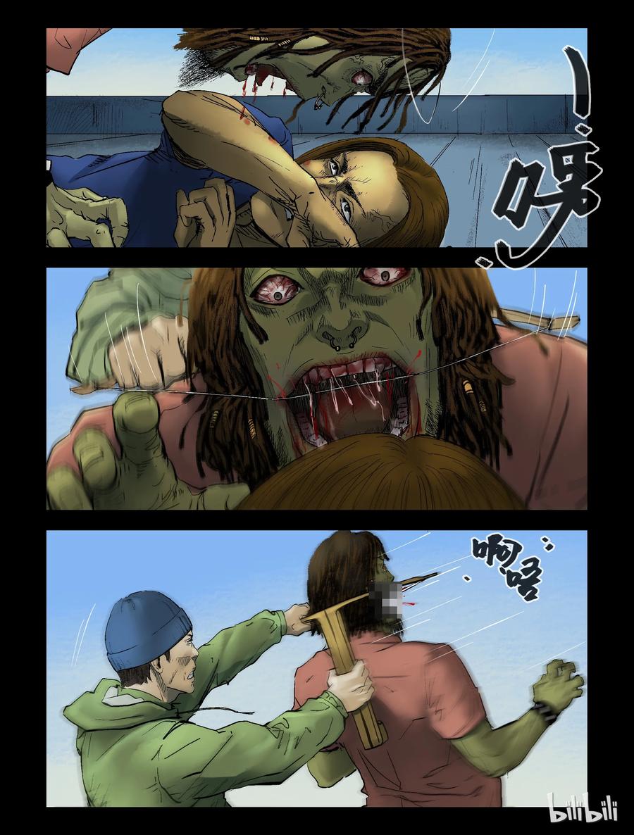 尸界漫画漫画,154 致命登船-23图