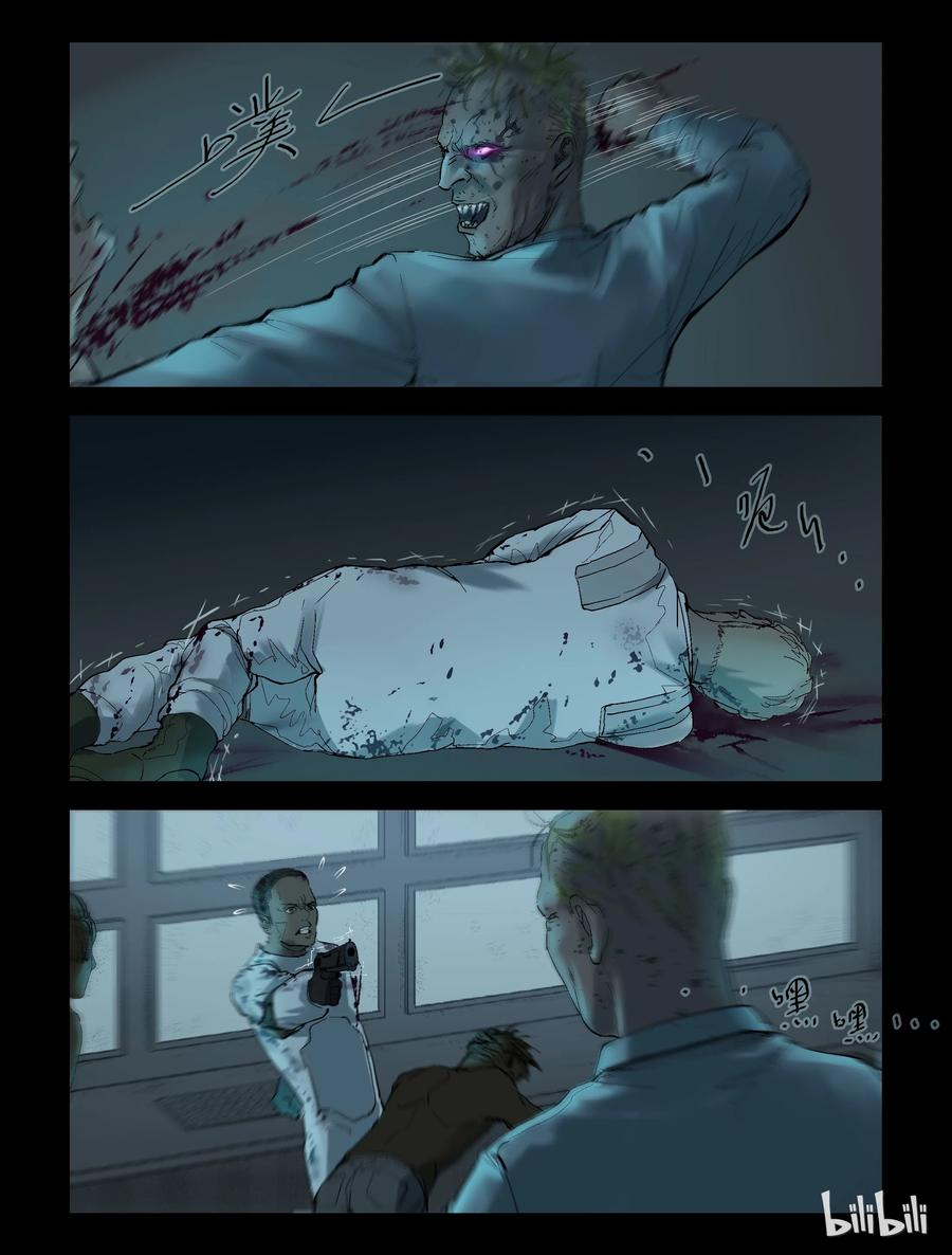 尸界漫画漫画,229 理查博士-23图