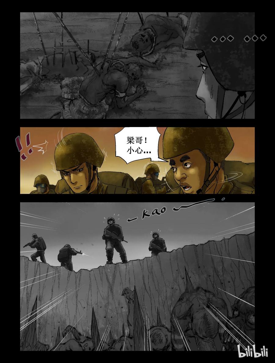 尸界漫画免费阅读漫画,202 非洲-25图