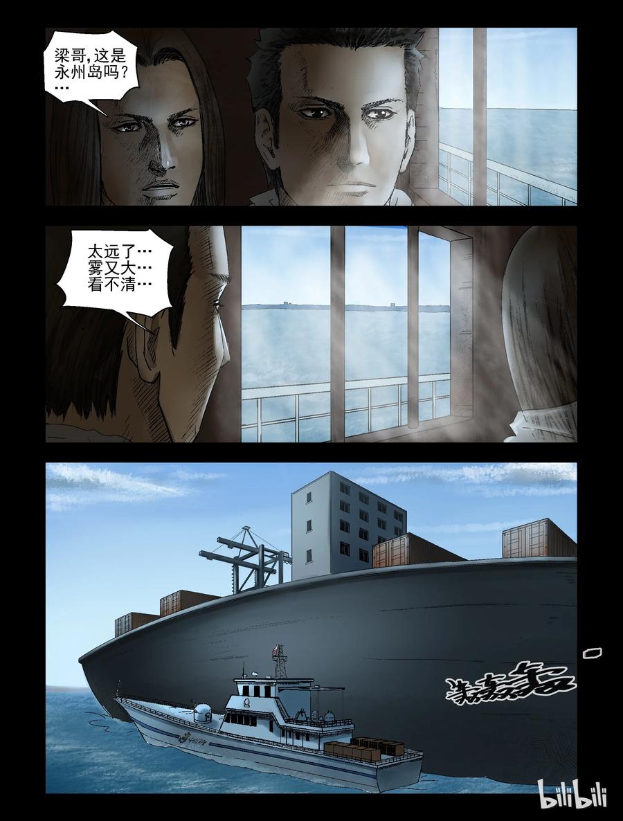 尸界漫画免费观看完整版下拉式漫画,161 接受隔离-22图