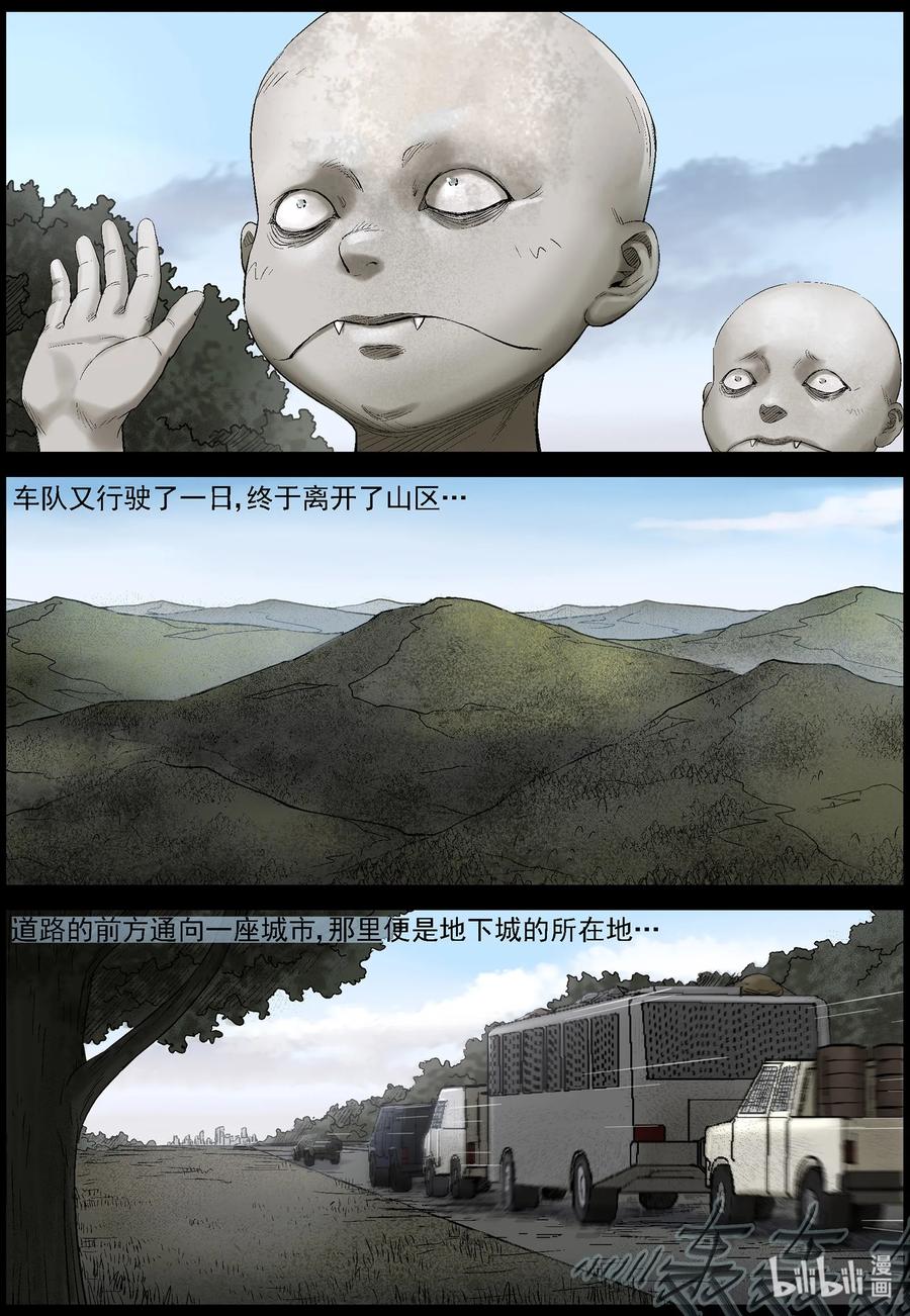 尸界漫画免费观看完整版下拉式漫画,432 怪异的小孩-25图