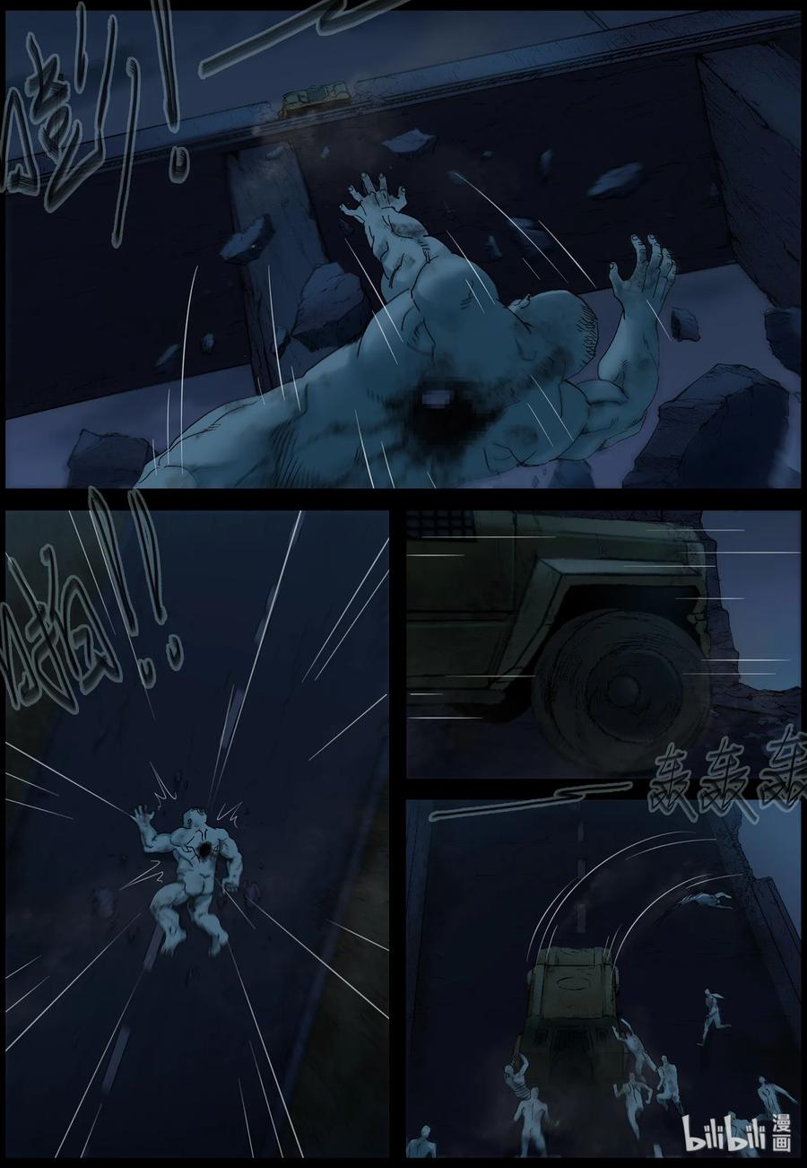 尸界漫画免费阅读漫画,397 巨人僵尸-75图