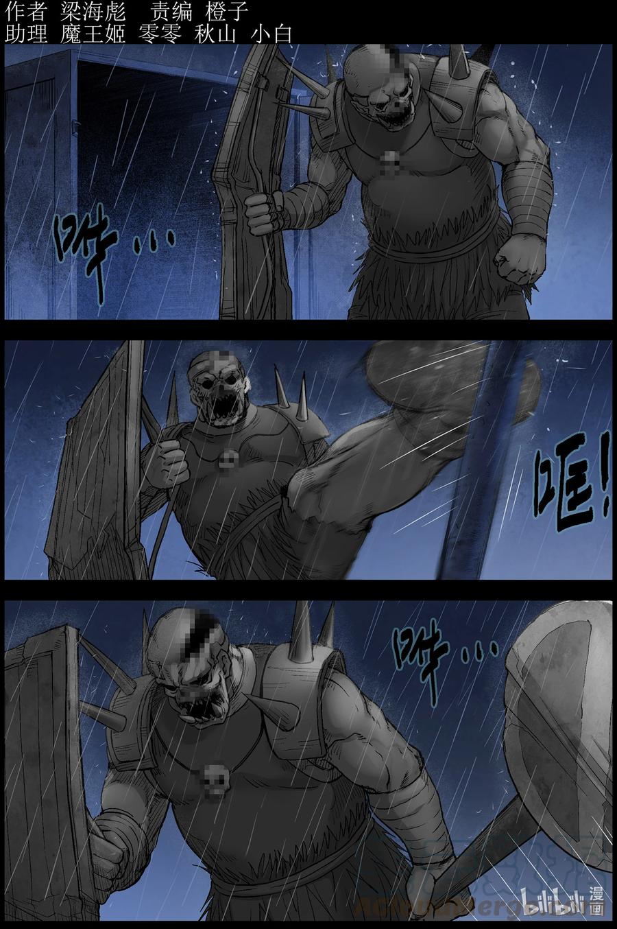 尸界漫画免费阅读漫画,556 勇者为王-21图