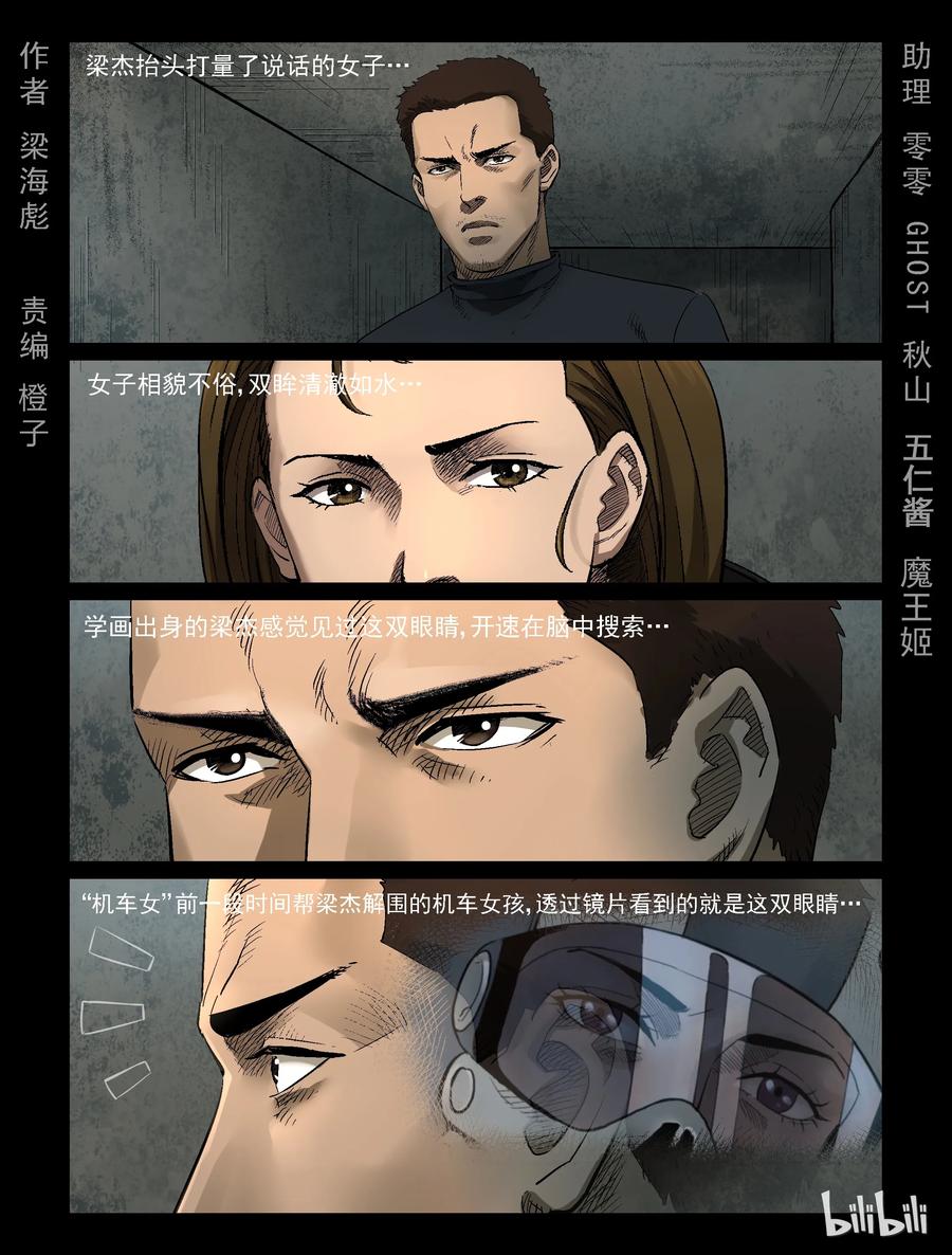 尸界漫画免费阅读漫画,316 角斗场-71图