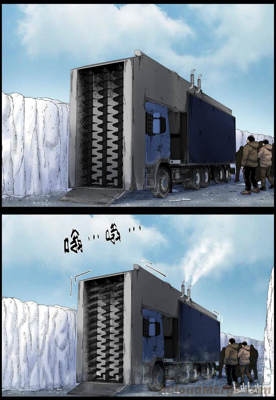 尸界漫画免费阅读漫画,699 雪途32图