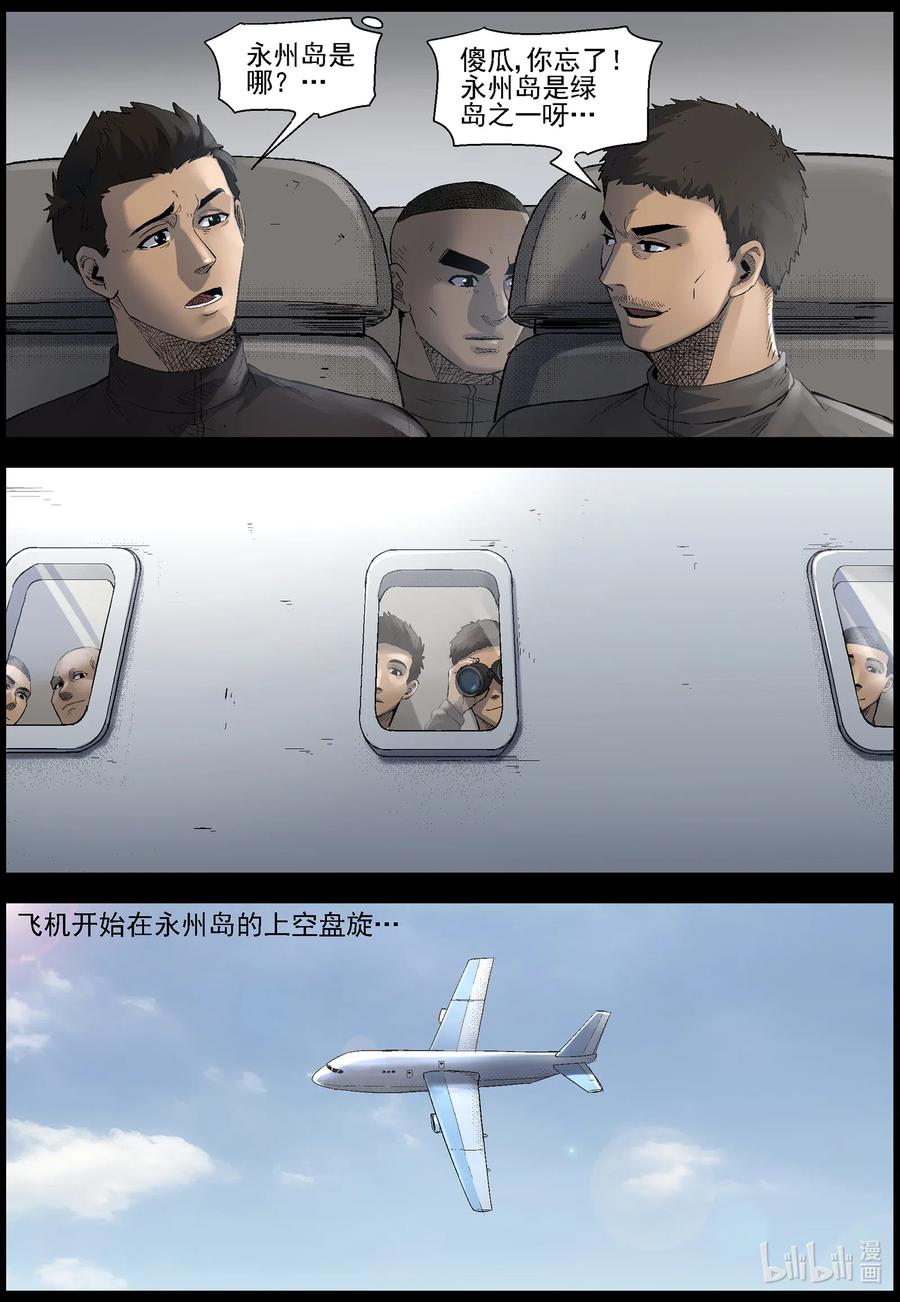 尸界漫画,495 梦回-25图