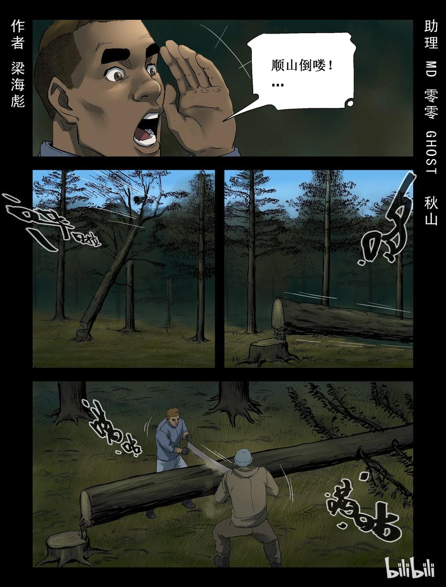 尸界漫画免费观看完整版下拉式漫画,256 无人区的新生活-41图
