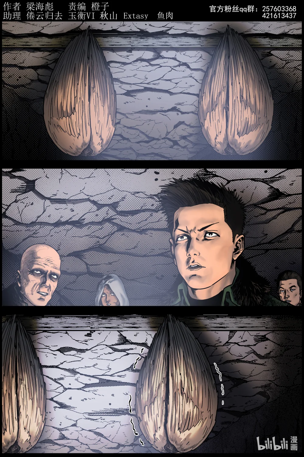 尸界漫画免费观看完整版下拉式漫画,785 废弃的矿洞21图