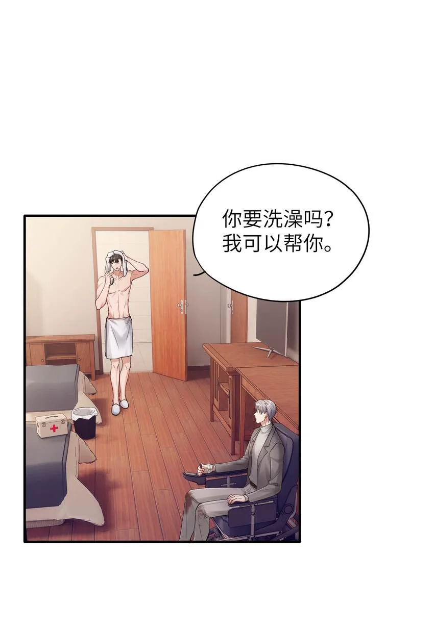 烧不尽完整版广播剧合集漫画,第20章 能帮我吗2图