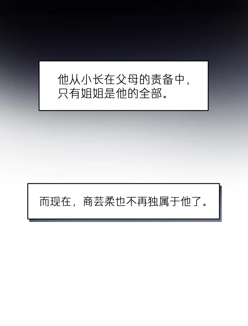 烧不尽by漫画,第31章 不能释怀也没关系5图