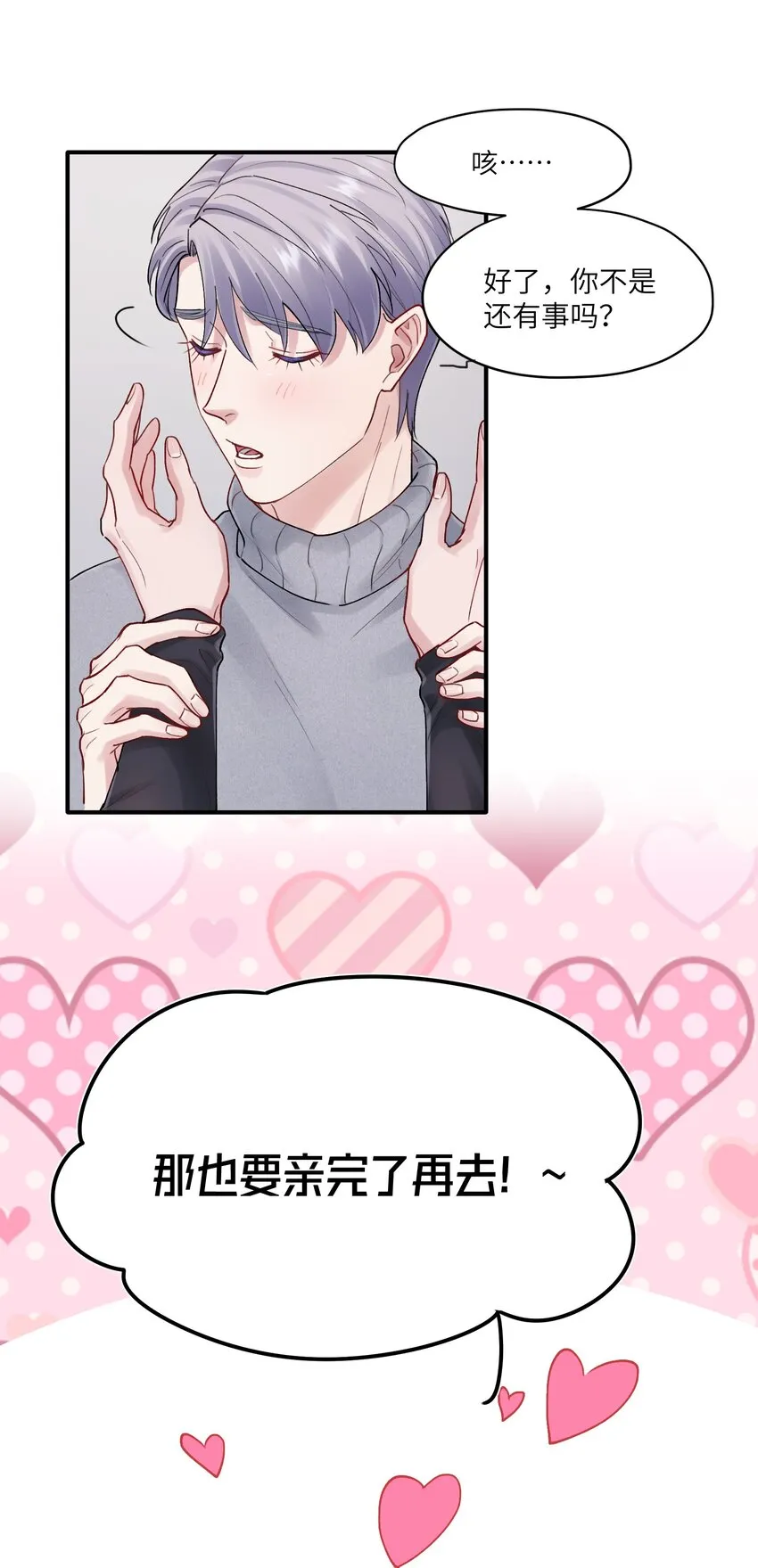 烧不尽广播剧免费听漫画,第40章 反抗根本不管用4图