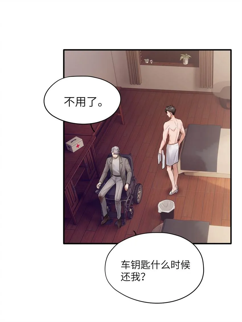 烧不尽完整版广播剧合集漫画,第20章 能帮我吗3图