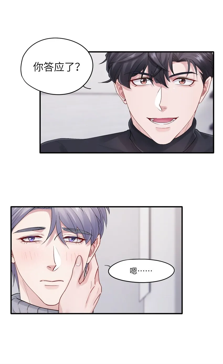烧不尽广播剧免费听漫画,第40章 反抗根本不管用2图