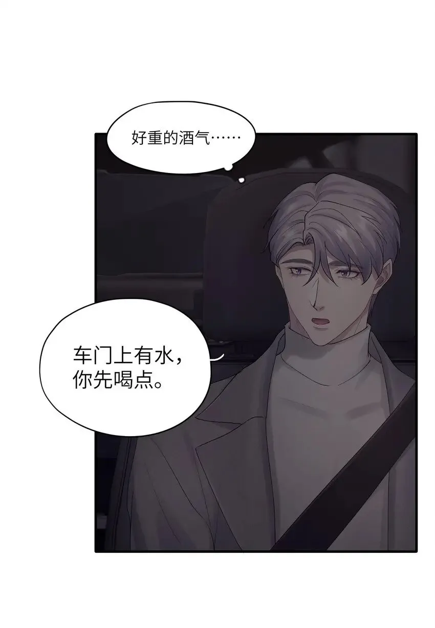 烧不尽全一季漫画,第48章 你哭的时候特别好看4图