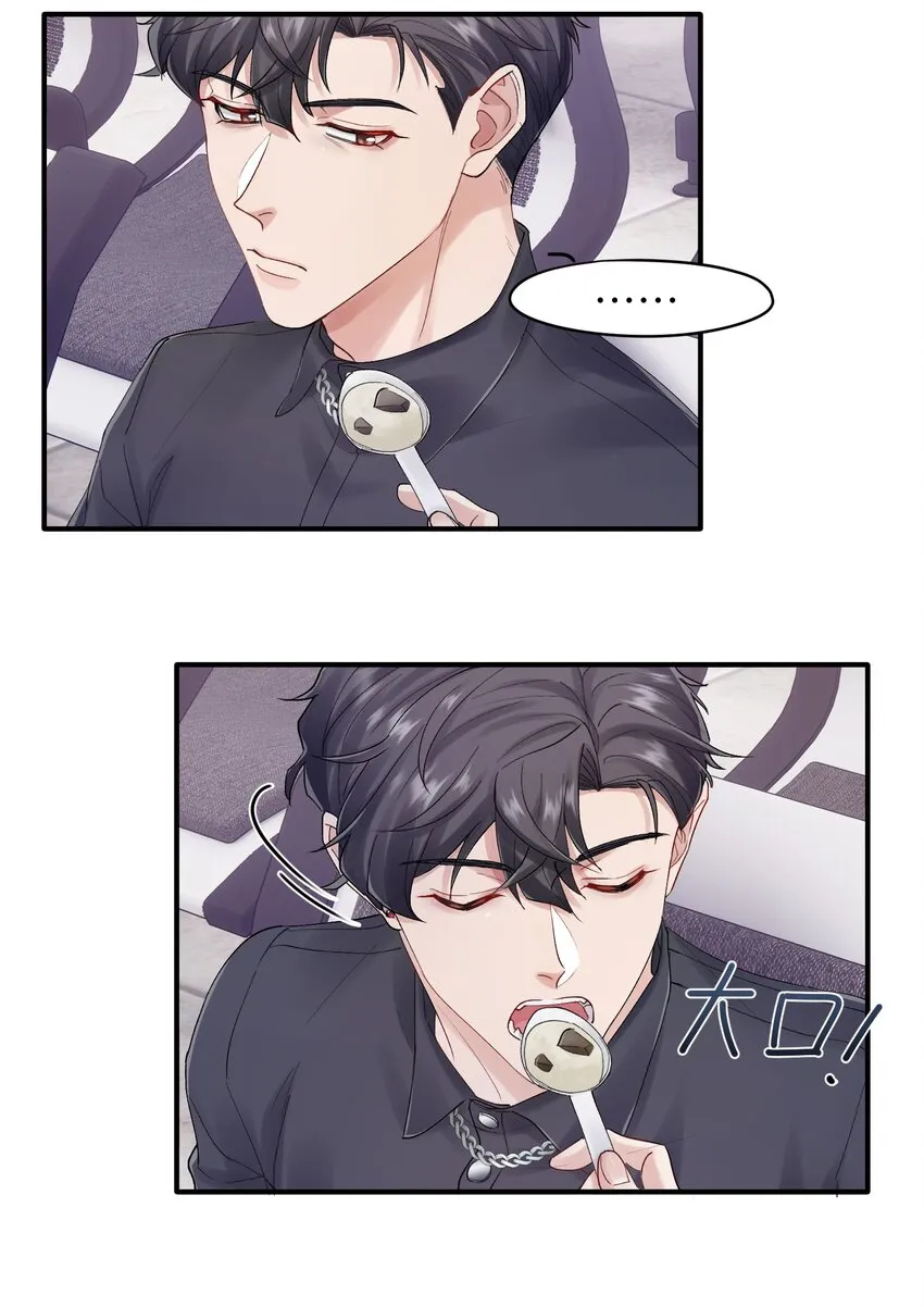 烧不尽广播剧第一季漫画,第29章 你不需要向任何人道歉3图