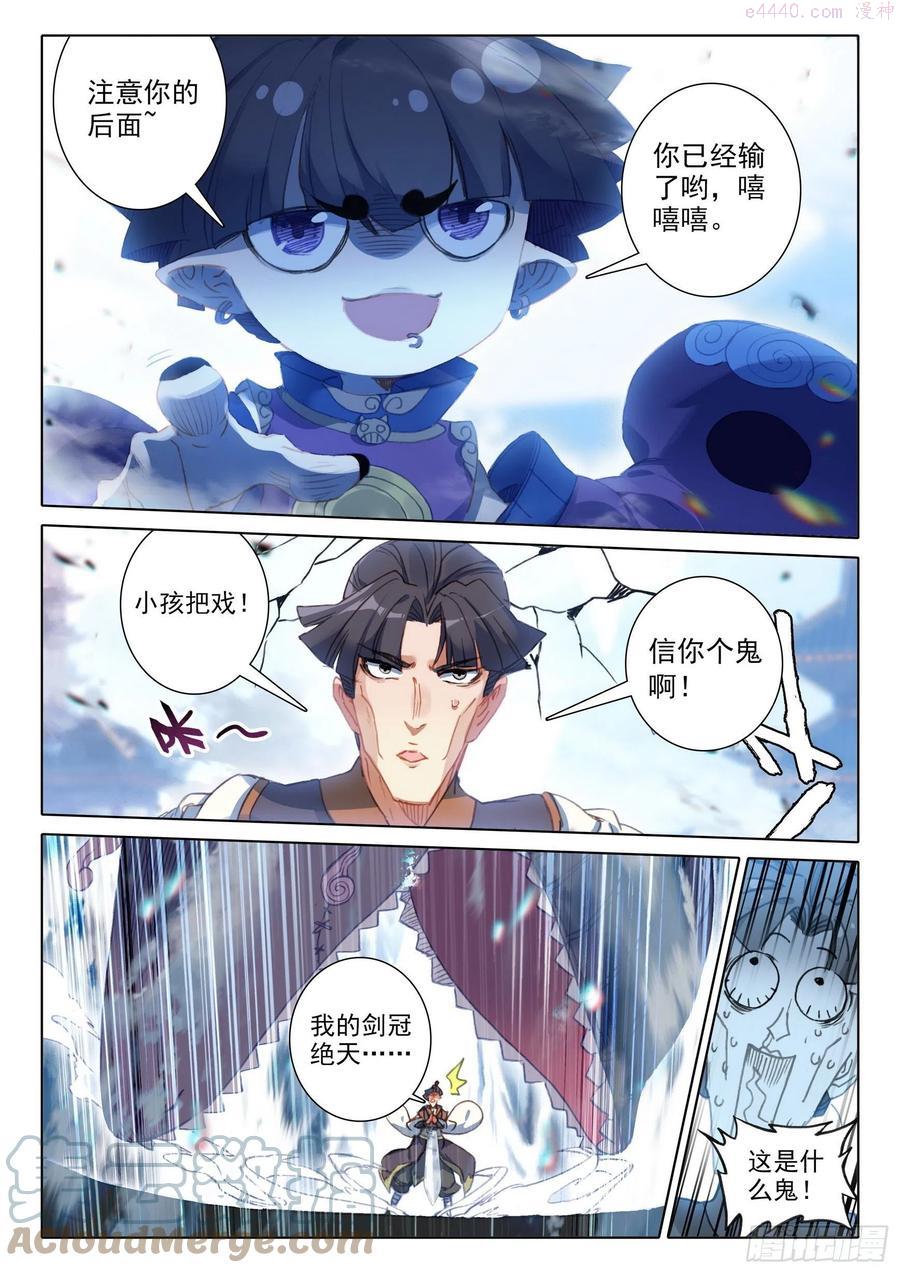 一念永恒第三季在线观看全集免费播放漫画,56 强悍的北岸上5图