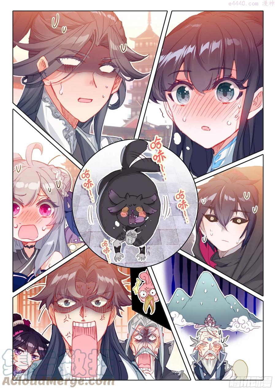 一念永恒第三季在线观看全集免费播放漫画,57 天骄陨落下4图