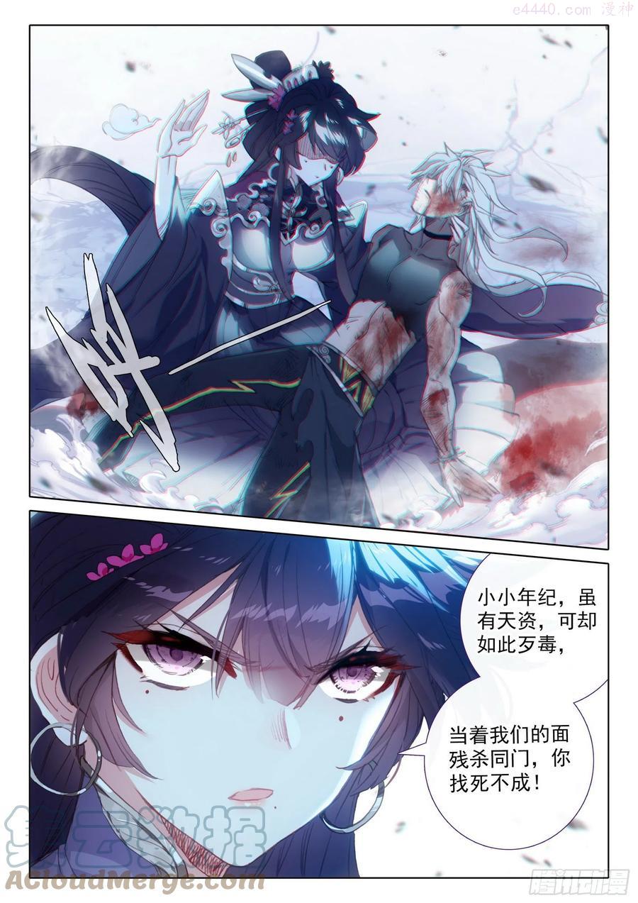 一念永恒第三季樱花动漫漫画,56 强悍的北岸下4图