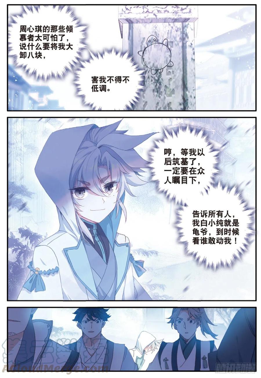 一念永恒第三季在线观看全集免费播放漫画,28 十碑（上）3图