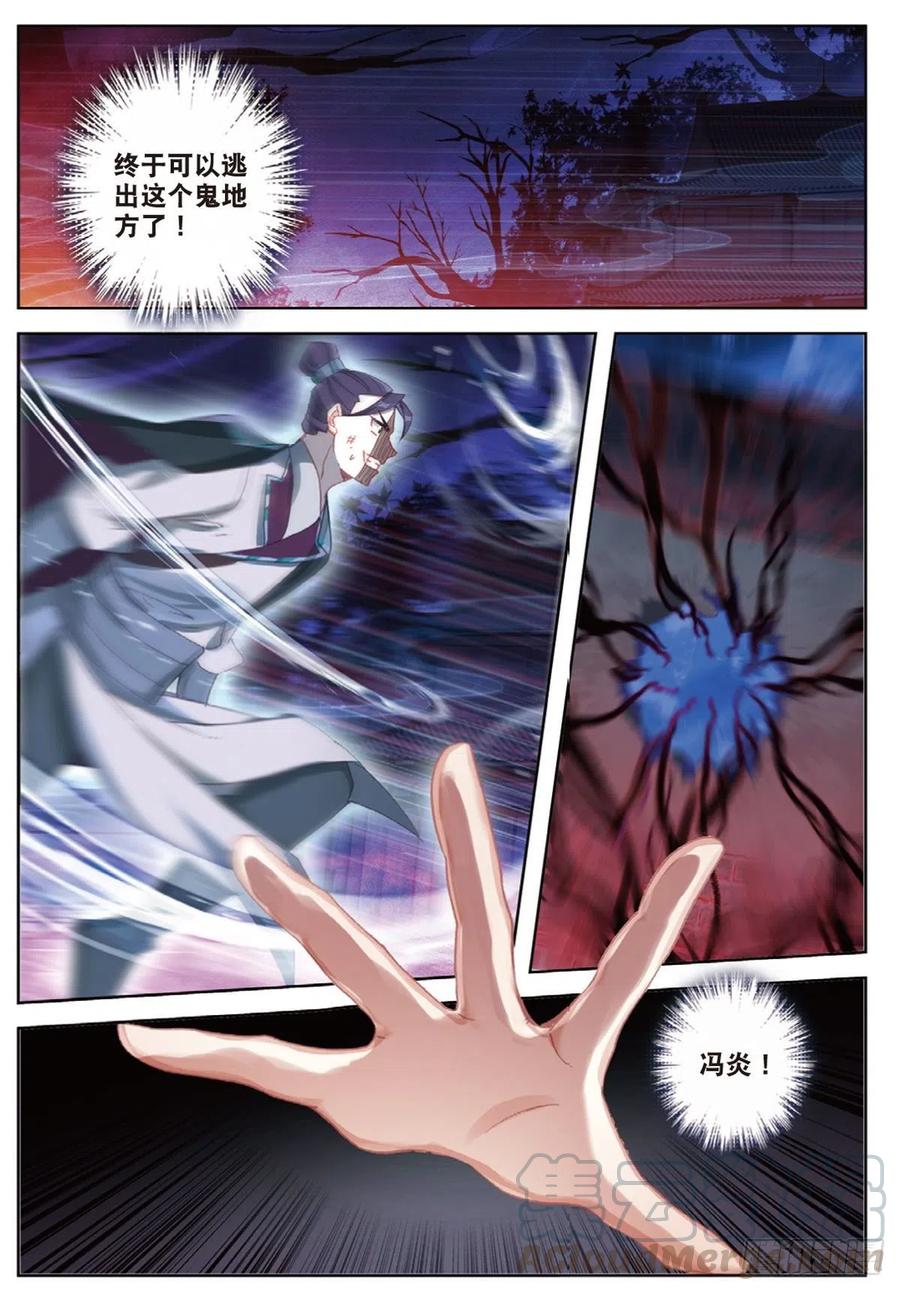 一念永恒第二季免费观看完整版漫画,35 勇气（上）2图