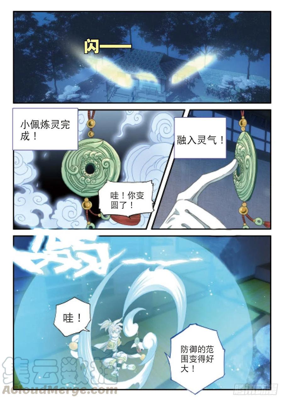 一念永恒第三季樱花动漫漫画,22 小纯的准备（上）5图