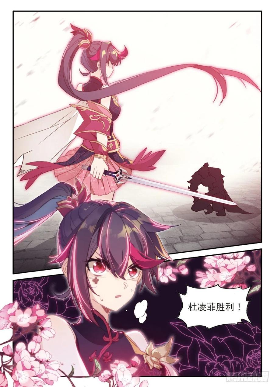 一念永恒第三季在线观看全集免费播放漫画,24 好运来（下）2图