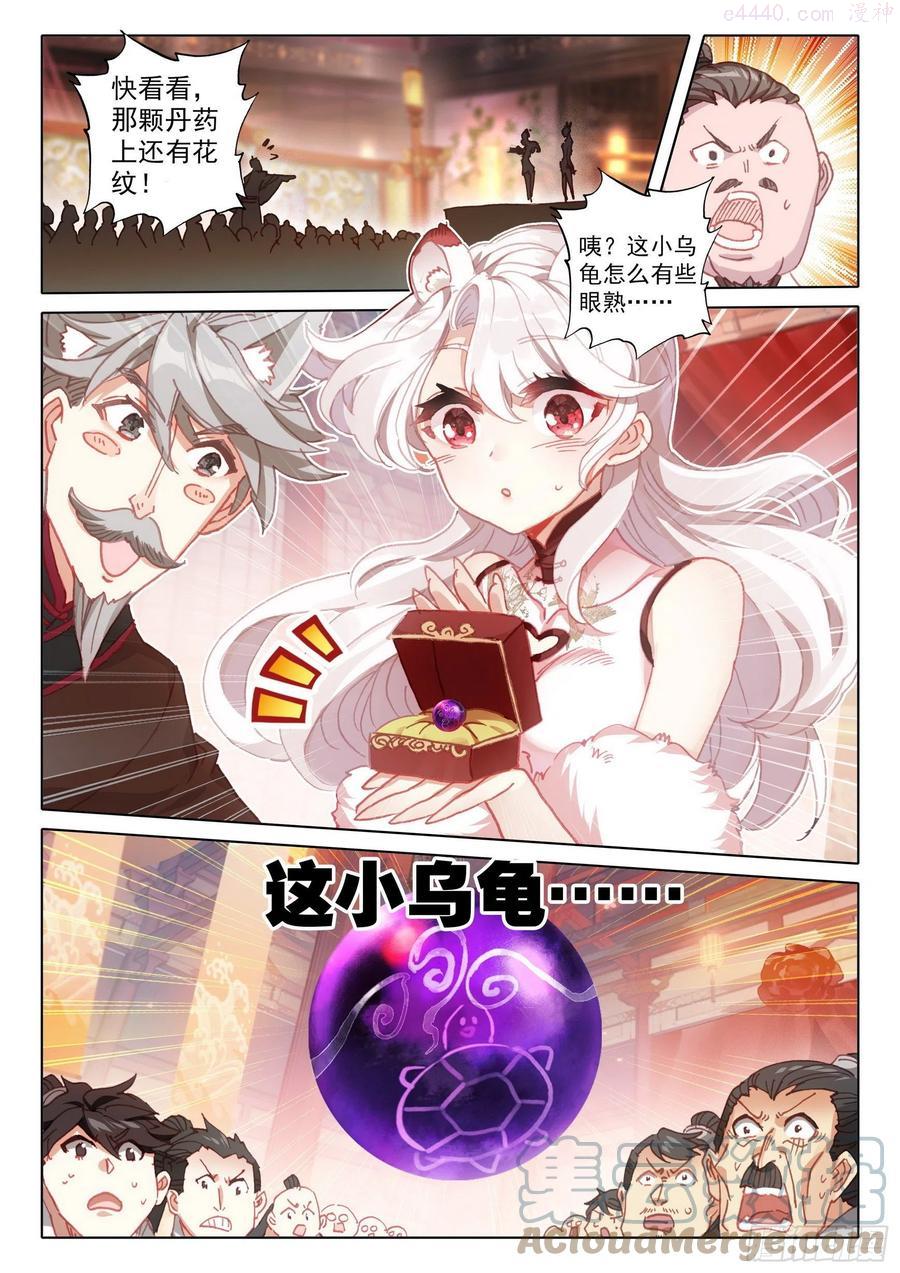 一念永恒第三季在线观看全集免费播放漫画,49 他们是在说我么（下）5图