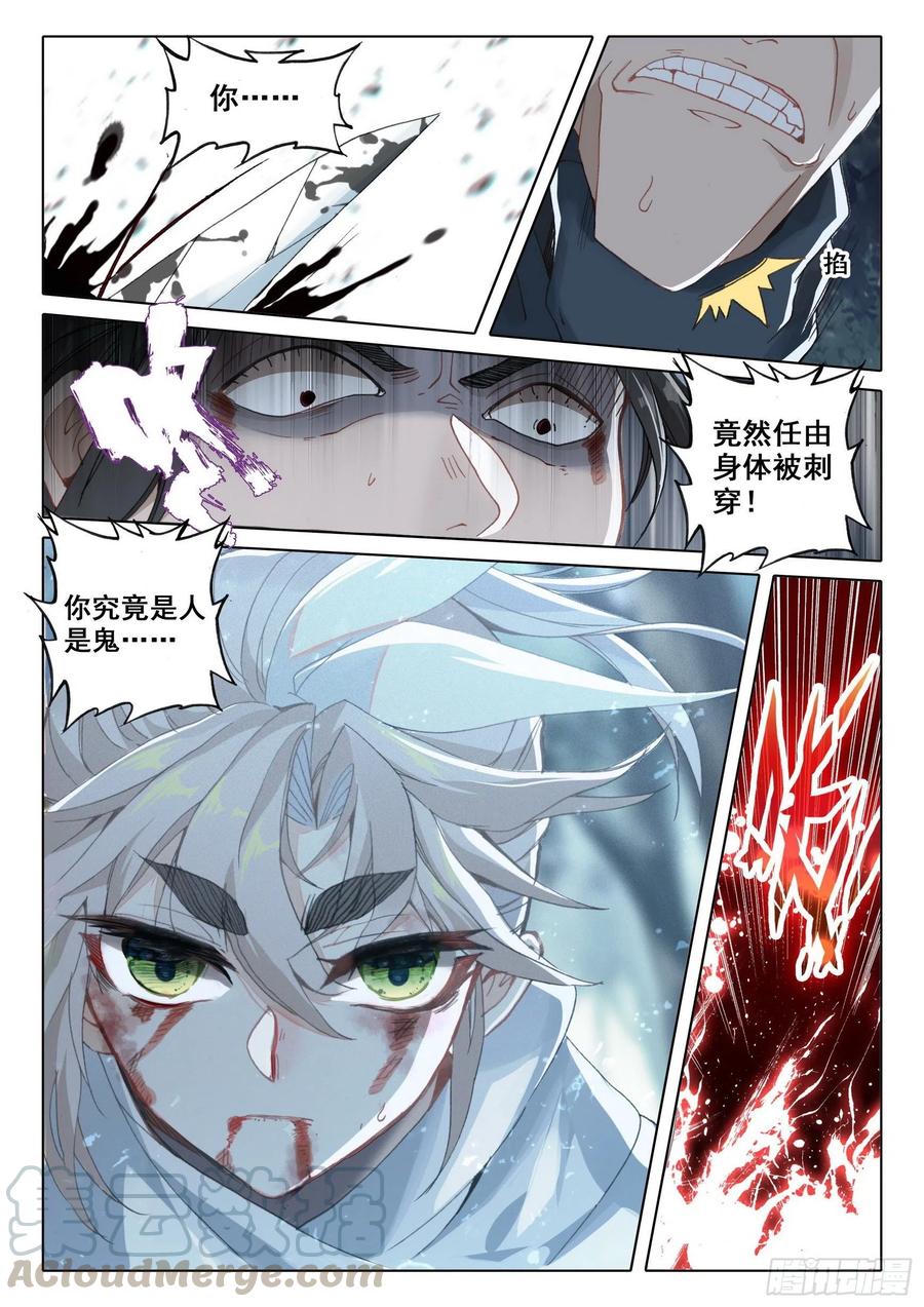 一念永恒第三季在线观看全集免费播放漫画,39 困兽犹斗（上）5图