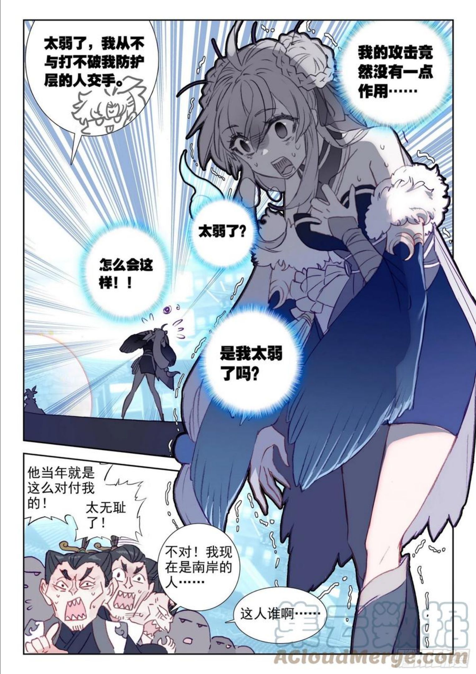 一念永恒第三季在线观看全集免费播放漫画,58 公孙婉儿（下）5图