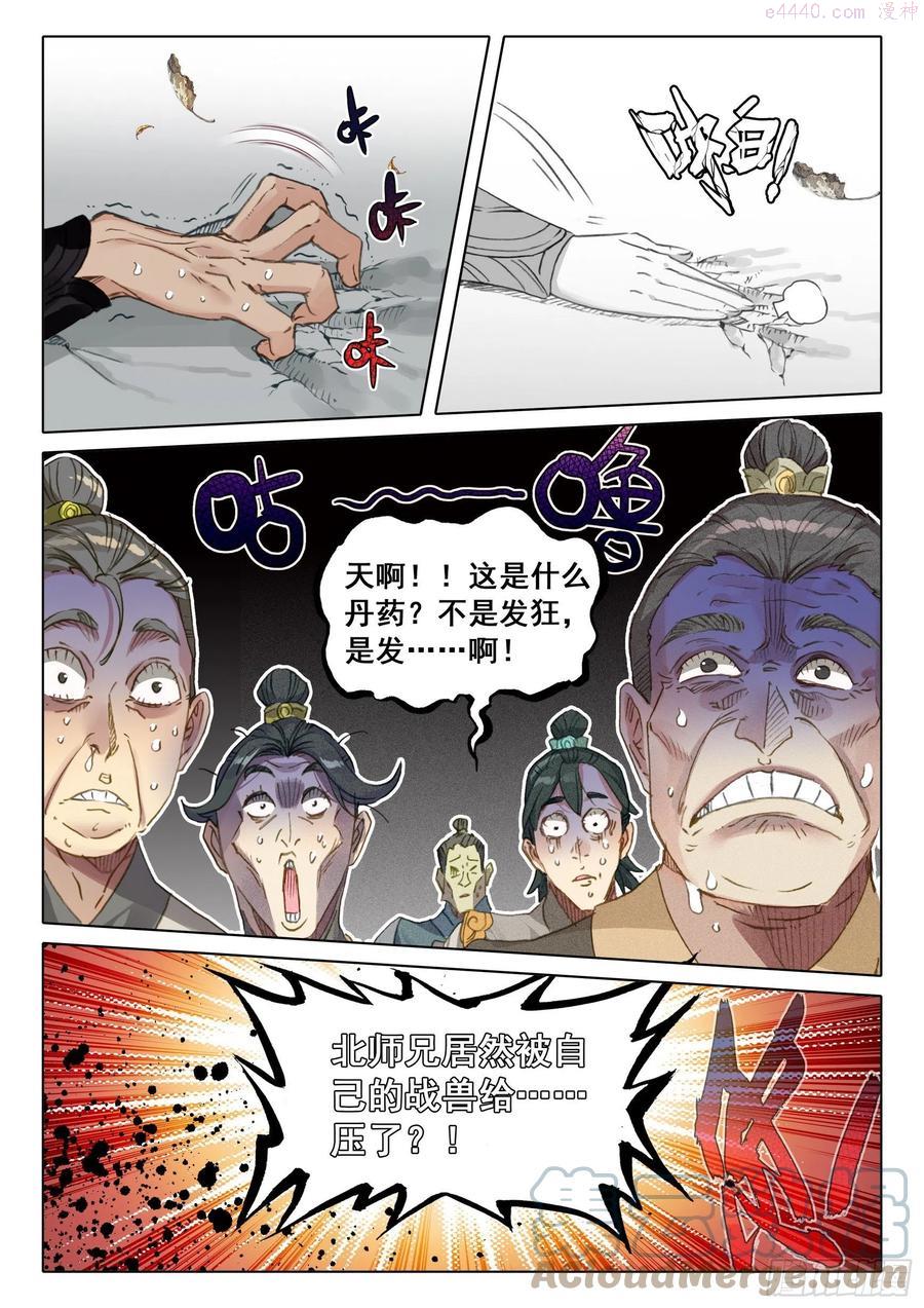 一念永恒第三季在线观看全集免费播放漫画,57 天骄陨落下5图