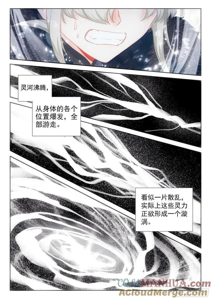 一念永恒第三季在线观看全集免费播放漫画,88 大道争锋（上）2图