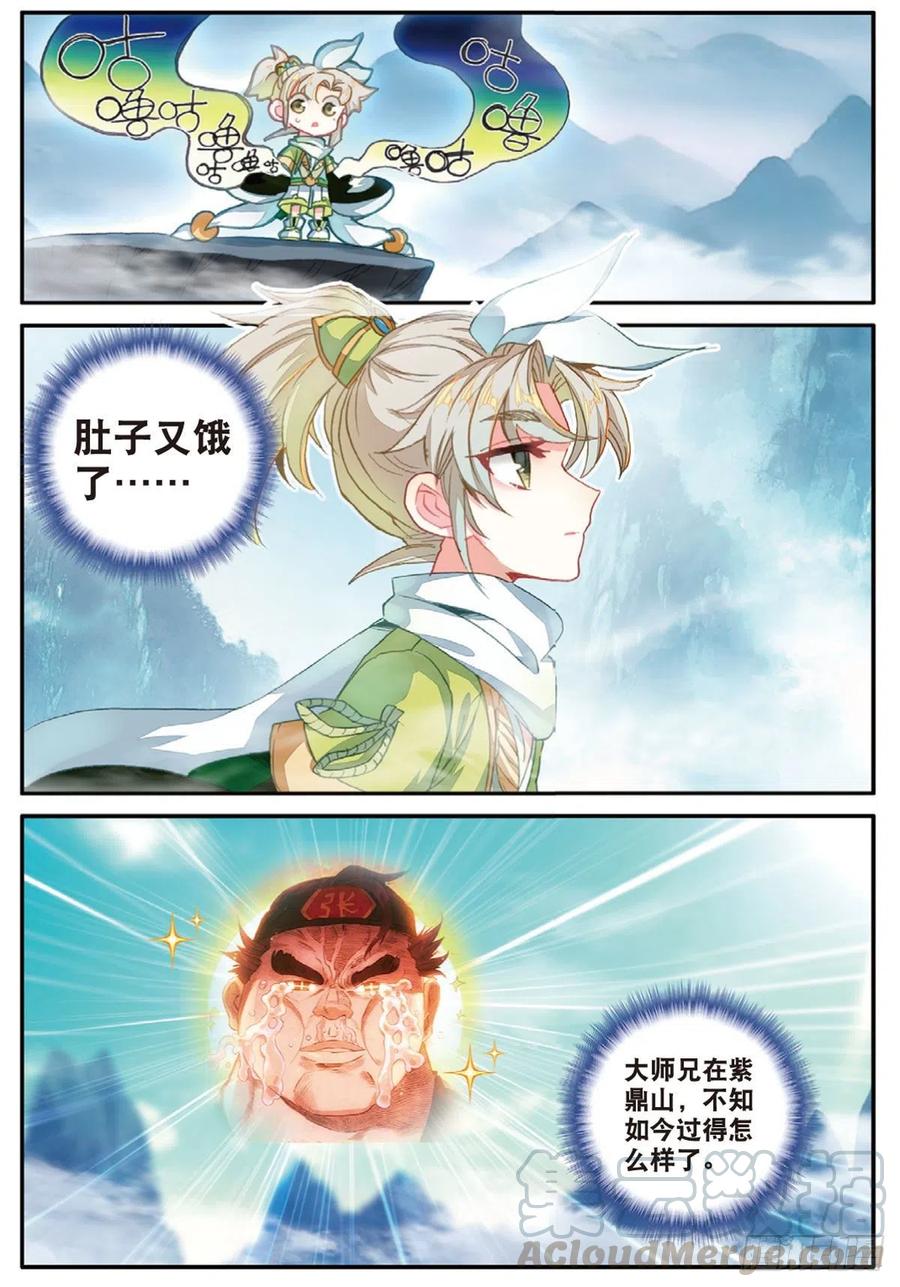 一念永恒第三季在线观看全集免费播放漫画,19 重逢（上）5图