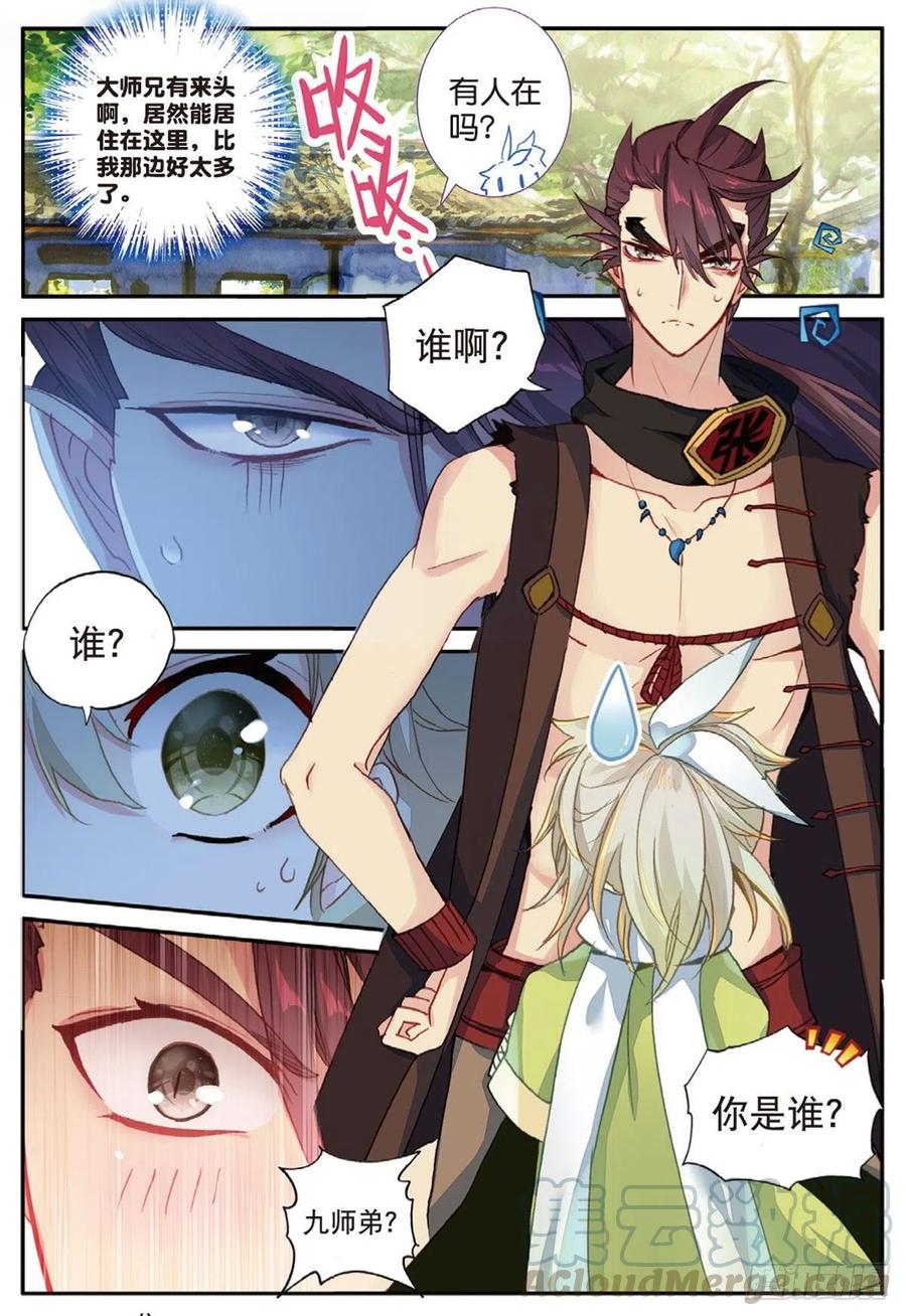 一念永恒第三季在线观看全集免费播放漫画,19 重逢（下）5图