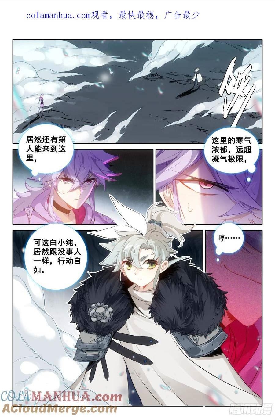 一念永恒第三季樱花动漫漫画,83 一定是故意的（下）1图