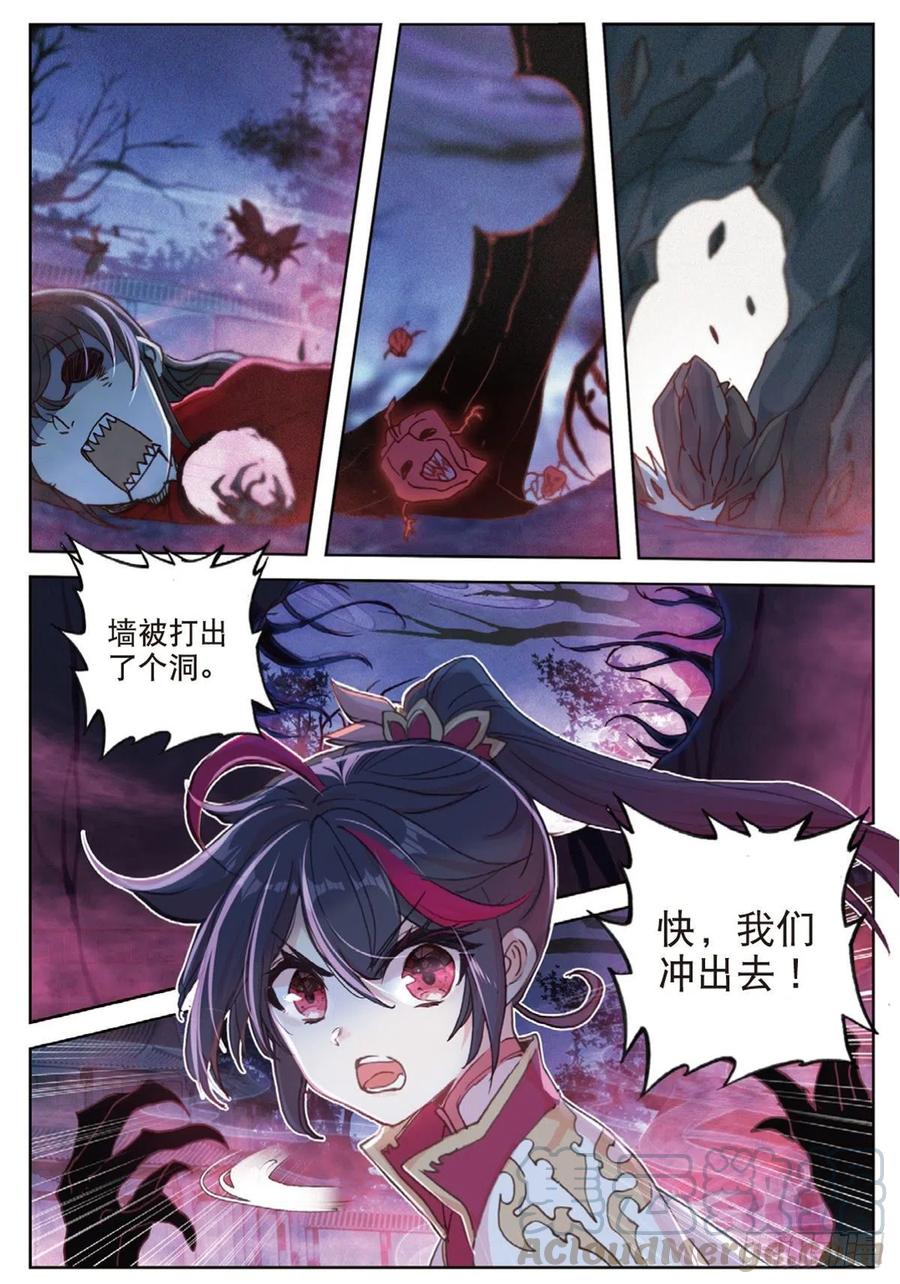 一念永恒第三季在线观看全集免费播放漫画,34 诡异庭院（下）3图