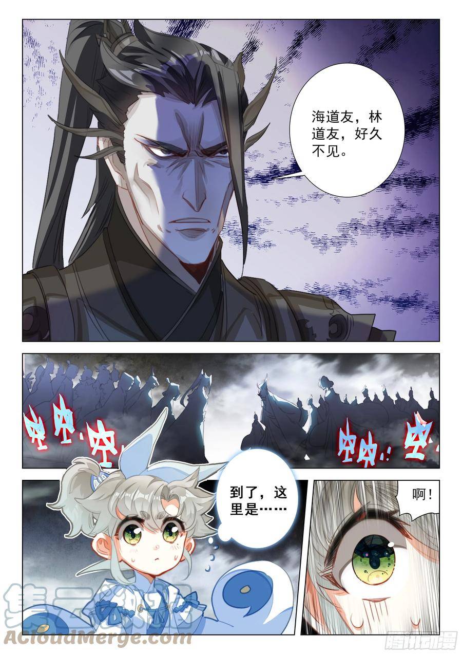一念永恒第三季在线观看全集免费播放漫画,81 筑基圣地（下）4图