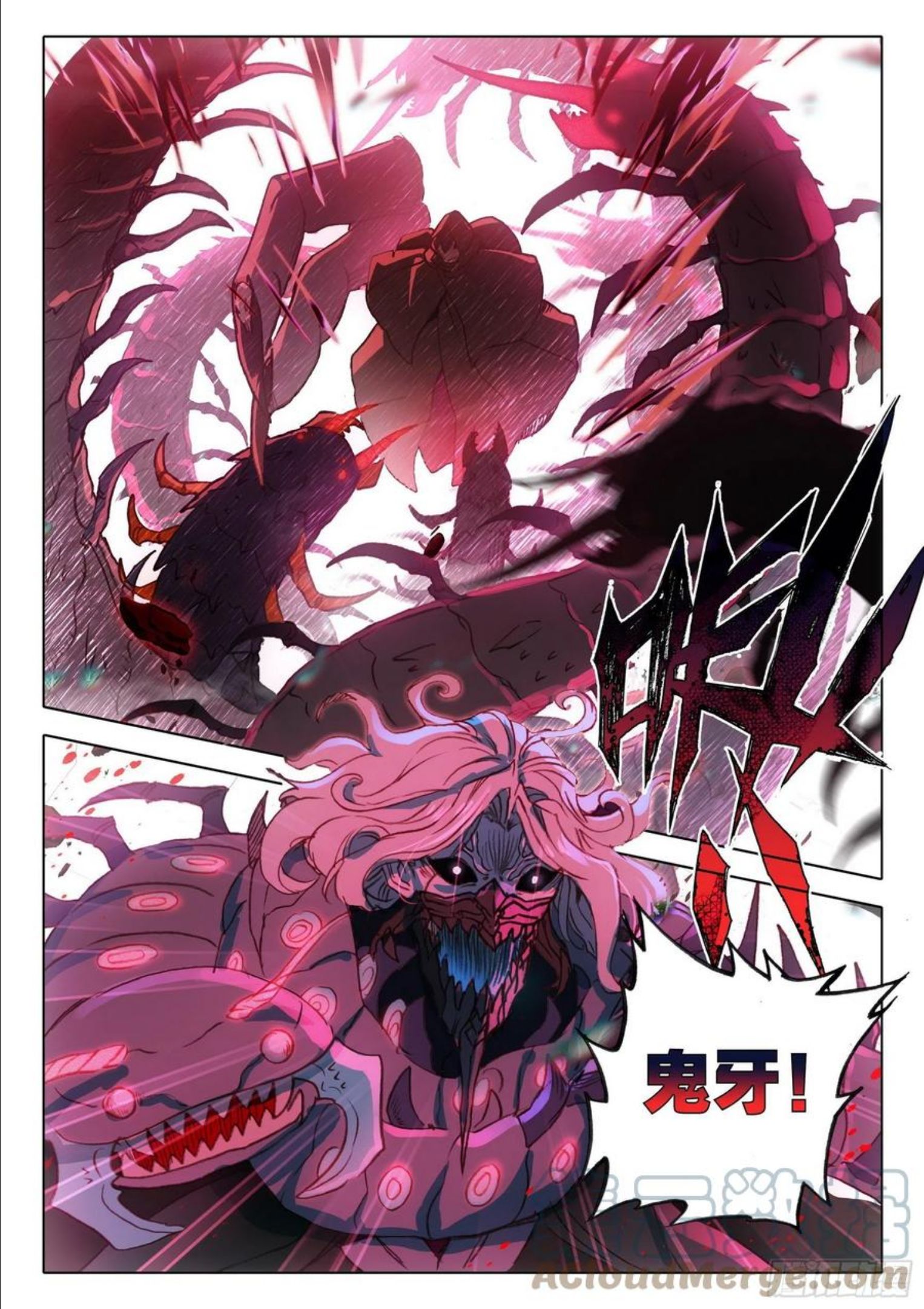 一念永恒第三季在线观看全集免费播放漫画,58 公孙婉儿（下）3图