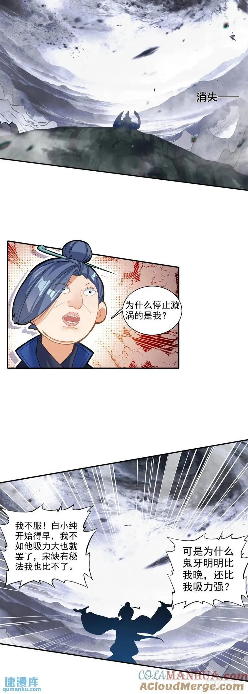 一念永恒第三季在线观看全集免费播放漫画,要杀我？！5图