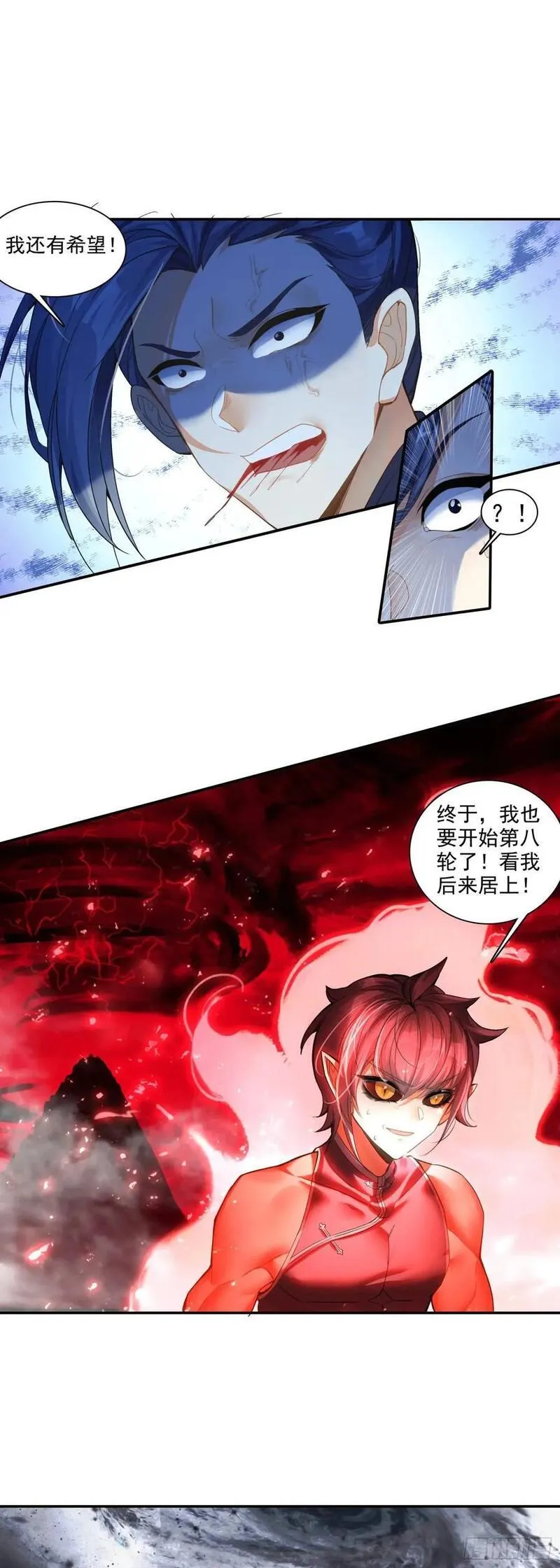 一念永恒第三季在线观看全集免费播放漫画,要杀我？！4图