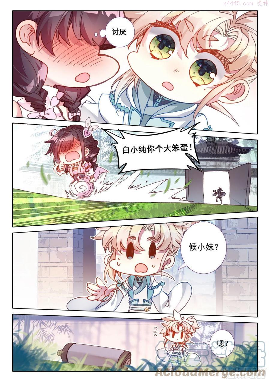 一念永恒第三季在线观看全集免费播放漫画,46 春天的脚步（下）1图
