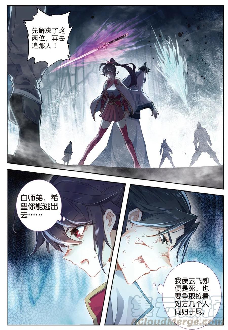 一念永恒第二季免费观看完整版漫画,35 勇气（下）2图