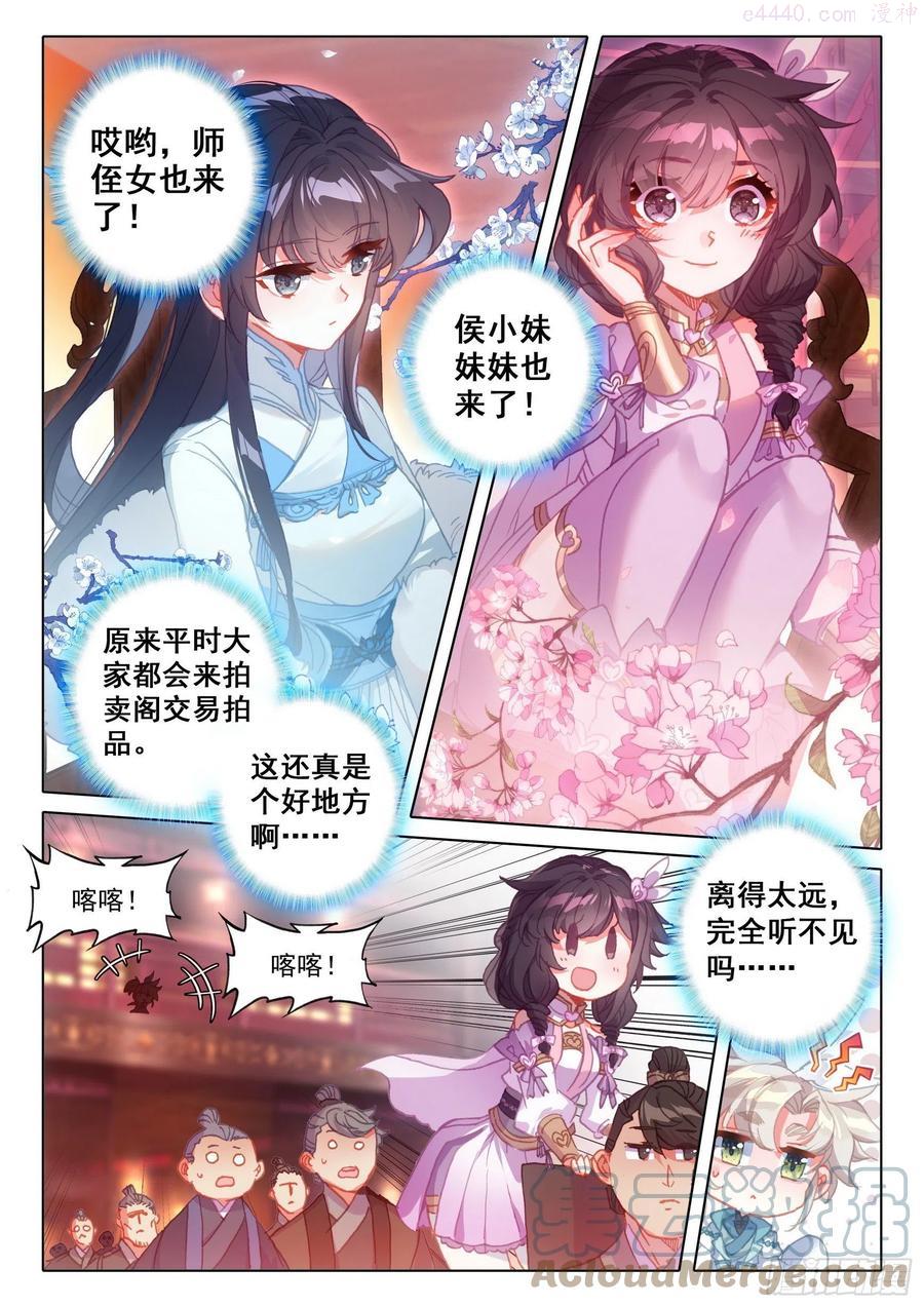 一念永恒第三季在线观看全集免费播放漫画,49 他们是在说我么（上）3图
