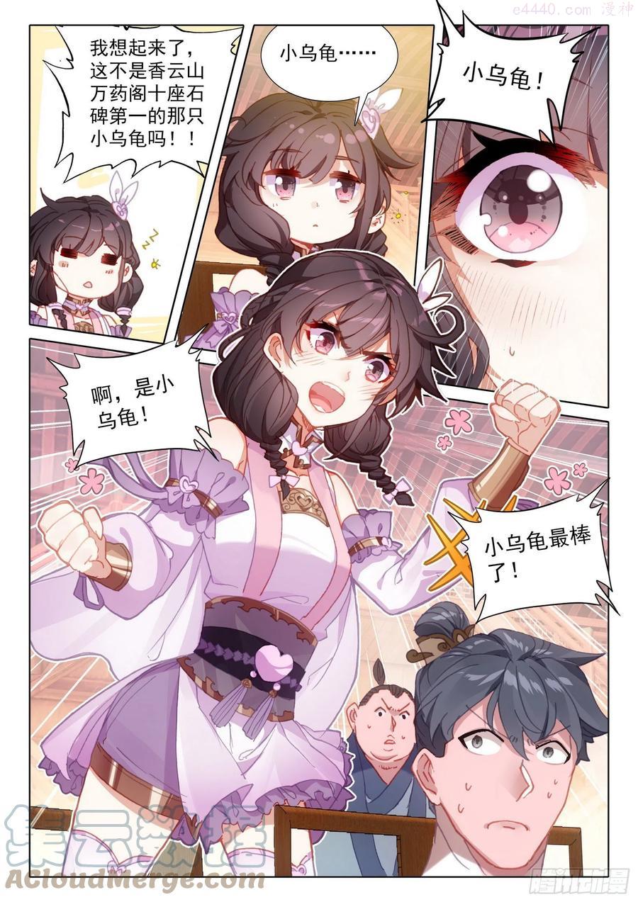 一念永恒第三季在线观看全集免费播放漫画,49 他们是在说我么（下）2图