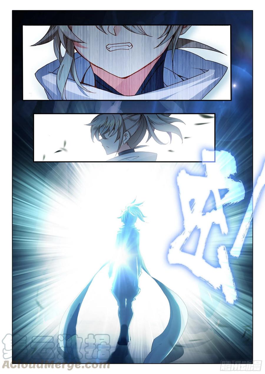 一念永恒第三季在线观看全集免费播放漫画,38 主动诱敌（上）5图