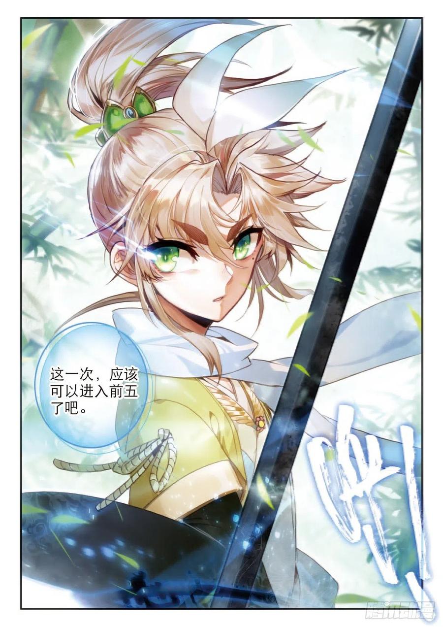 一念永恒第二季免费观看完整版漫画,22 小纯的准备（下）2图