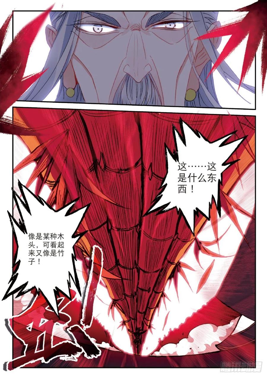 一念永恒第二季免费观看完整版漫画,21 灵冬竹（下）2图