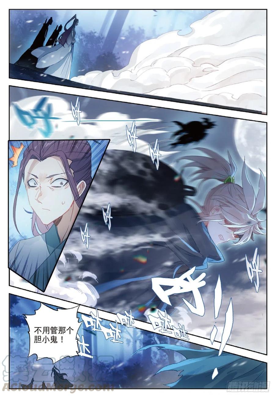 一念永恒第二季免费观看完整版漫画,35 勇气（下）1图