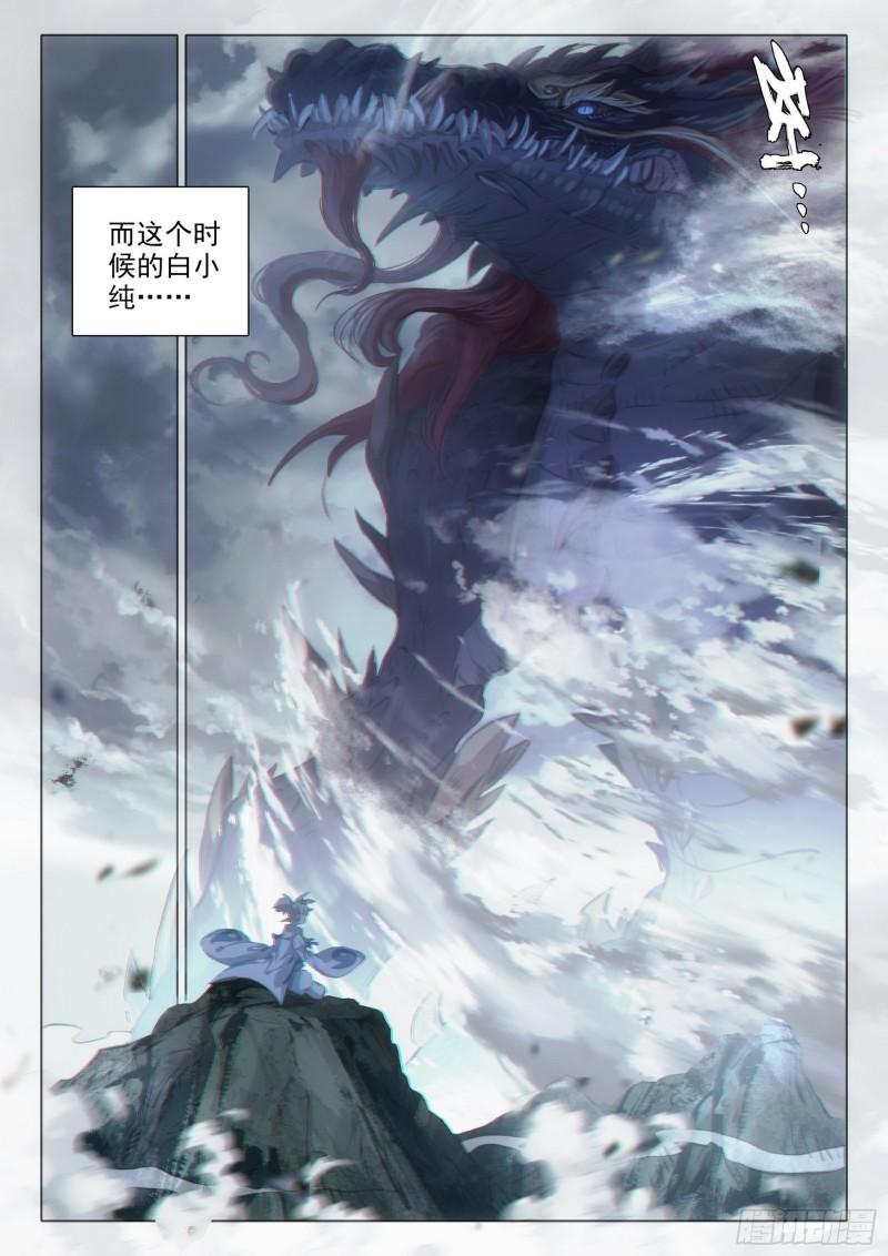 一念永恒第三季在线观看全集免费播放漫画,75 巨兽真身（上）3图