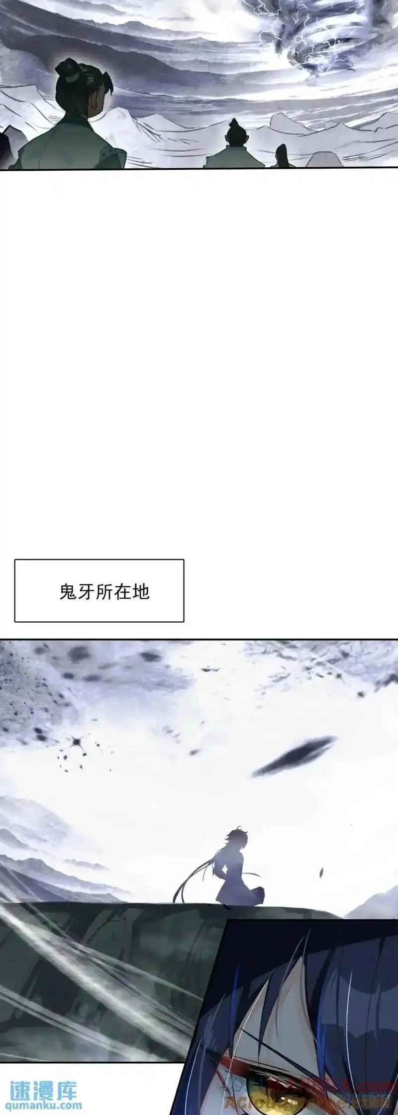 一念永恒第三季在线观看全集免费播放漫画,四面楚歌3图